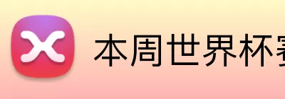 千炮捕鱼 logo
